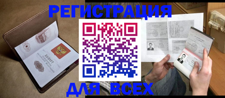 временная регистрация поиск в Острове